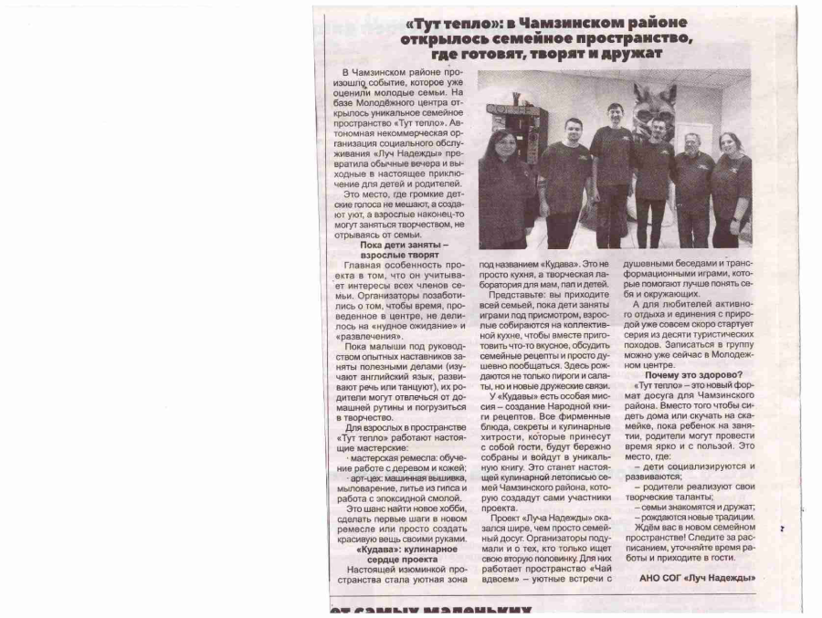 Грант "Тут тепло"